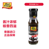 丽尔泰黑胡椒酱150ml牛排鸡肉意面酱西餐烧烤商用家用泰国进口