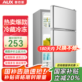 奥克斯（AUX）家用双门迷你小型冰箱 冷藏冷冻保鲜小冰箱 宿舍租房节能电冰箱 【国家补贴】BCD-24K118 基础款 银色