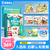 宝宝巴士jojo点读笔幼儿早教机1-3岁儿童启蒙绘本玩具睡前故事机生日礼物 【入园准备】G4 wifi点读笔