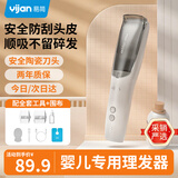 易简（yijan）婴儿理发器自动吸发儿童理发器新生儿剪发宝宝电推子光头剃发器