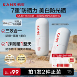 韩束白蛮腰防晒霜40g*2美白提亮隔离防水防汗户外军训生日礼物男女