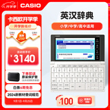 卡西欧电子词典 E-W220WE2024新教材英汉牛津英语电子词典大学生 中高考词汇拓展单词学习机雪瓷白