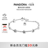 潘多拉（PANDORA）天之星际手链925银流星简约百搭小众生日礼物送女友