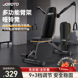 捷瑞特（JOROTO）哑铃凳卧推家用多功能仰卧起坐辅助器健身器材锻炼飞鸟MD25PRO