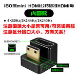 闪蛇typec弯头180度转接头全功能转换器便携显示器手机平板快充mini hdmi公对母U型usb4.0转接口40gb 小转大（内弯款）