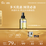 阿芙（AFU）大马士革玫瑰纯露125ml爽肤水喷雾化妆护肤保湿水