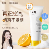 LZQ虾青素氨基酸洗面奶女士控油祛痘去黑头男士洁面乳青少年清洁洗脸 【大油皮】虾青素洗面奶