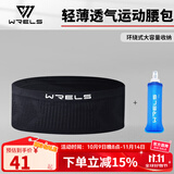 瑞尔士跑步腰包多功能运动隐形腰包马拉松高弹力贴身腰带健身户外手机包 黑色+250ml软水壶 M(100-140斤)