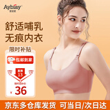 爱彼爱哺乳内衣产后喂奶专用文胸孕妇怀孕聚拢文胸可穿睡觉透气内衣 无痕款-豆沙粉 均码