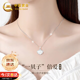 中国黄金一贝子项链女士银吊坠时尚饰品平安夜圣诞节礼物送女友老婆生日 一贝子项链-托帕石【全国八仓】
