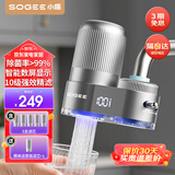 小质水龙头过滤器净水器家用自来水滤水器前置过滤器厨房卫生间通用软水机除菌除水垢除余氯 智能数显+10层精滤LJ213一机五芯 精度过滤+水力发电+除菌阻垢