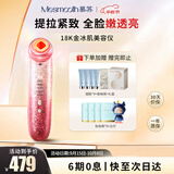 MESMOOTH慕苏美容仪脸部眼部按摩仪提拉紧致家用清洁导出导入仪光子嫩肤【礼物送女友】 星钻红C1Pro