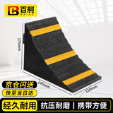 百舸 止退器 车位挡车器橡胶汽车车轮定位器停车限位地挡 橡塑 24.5*15*17.5cm带提环 CW964499