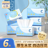 丝飘（SIPIAO）抽纸5层84抽*6包纸巾无香餐巾卫生纸可湿水面巾纸源头直发包邮