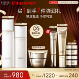 怡丽丝尔（ELIXIR）胶原焕新水乳面霜套装补水淡细纹护肤品礼物女