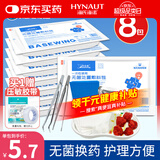 海氏海诺一次性换药包镊子纱布片碘伏棉球清创包医用护理包急救包无菌*8包