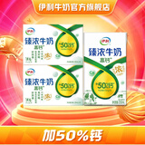 伊利牛奶系列 营养早餐搭配 优质乳蛋白 【高钙】臻浓高钙16盒2提
