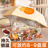 品喻（PINYU）保温菜罩菜网罩保温盖菜防尘防苍蝇餐桌罩盖饭菜的罩子保温神器