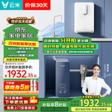云米（VIOMI）小京龙800G全屋净水套装净水器+管线机MG2-B+前置过滤器VF4-A三件套家用直饮加热净水器净水机