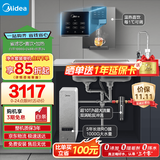 美的（Midea）省芯直饮加热净水器套装【白泽1000+管线机MG245-R+前置24pro】0阻垢剂反渗透过滤 家用净饮机