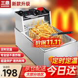 三鼎 电炸炉商用油炸锅油炸机油条机电炸锅油炸炉炸串机油条薯条机小吃设备 【10.8L】单缸单筛定时炸炉+盖