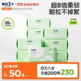 青蛙王子婴儿绵柔巾干湿两用绵柔巾儿童洗面巾 100抽*10包