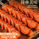 双润煎烤旺淀粉肠50克*20根脆皮火腿肠无骨泥路边摊油炸烧烤必备食材摆摊
