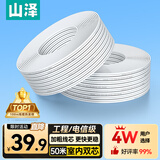 山泽电信级皮线光纤线光缆 蝶形室内单模双芯光纤入户宽带线fttr组网 2芯2钢丝光缆 白色50米 FH22-50B