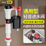 沐唯马桶进水阀通用全套上水阀厕所坐便器冲便排水阀抽水箱配件浮球阀 马桶进水阀【垂直式伸缩通用型】