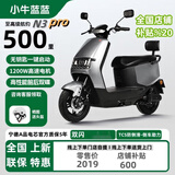 小牛蓝蓝2025新国标电动车电瓶车成人踏板车72V60v电动摩托车锂电池男女生高速外卖长续航200公里电动车可上牌送上门 2025新款N3智能电动车-电镀银灰 60V20A-五个石墨烯黑金电瓶-到手可