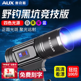 奥克斯夜钓灯激光大炮钓鱼灯强光超亮大功率野钓专用紫光灯摄影小手电筒 黑坑夜钓竞技版【续航10-36h】