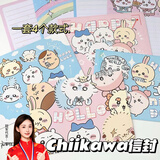 名遇chiikawa信封信纸套装儿童卡通贺卡高级感情书送女友教师节手写信10岁成长礼高颜值 彩虹款