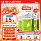 泰生 比沙可啶肠溶片5mg*12片*3盒 便秘清肠排毒泻药通便宁片益生菌胃用药神器 用于急慢性便秘和习惯性便秘