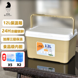 欧宝森保温箱冷藏箱12L冰桶户外便携保鲜保冷保热商用配冰盒冰袋暖沙色