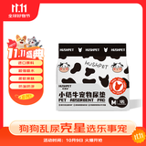 乐事宠小奶牛试用装宠物狗狗尿垫京东自营除臭吸水垫M/450mm*600mm/单片