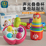 谷雨（GOODWAY）叠叠杯儿童玩具婴幼儿1-3岁宝宝益智彩虹塔打地鼠