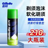 吉列（Gillette）剃须泡沫剃须刀刮胡泡男士剃须啫喱须泡胡子泡 吉列清新柠檬剃须泡210克