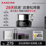 韩束X肽轻润面霜50g提拉紧致抗皱淡纹水润嘭弹化妆品生日礼物送女友