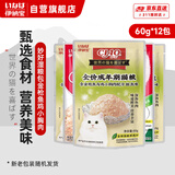 伊纳宝猫零食ciao妙鲜包妙好猫湿粮猫罐头金枪鱼鸡小胸肉60g*12包