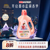 立白大师香氛洗衣液 鸢尾薰衣草4斤 南法浪漫香水级香氛 持久留香72h