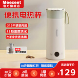 MEESEET美馨宸便携电热水杯迷你旅行保温电热水壶316不锈钢烧水杯密封调温恒温电热杯MC350 0.35L MC350翠玉青