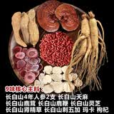 【正宗狠货】长白山人参泡酒料 东北特产鲜人参鹿茸灵芝 泡酒药 [甄选古方调理定制]长白山发 1袋*1袋 坚硬旺精[泡酒10-25斤]9味猛料