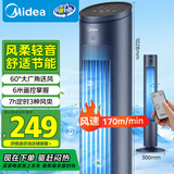 美的（Midea）【塔扇热卖TOP】遥控定时塔扇家用节能电风扇/柔风轻音无叶风扇/摇头落地扇/母婴扇小风扇 ZAF09MR