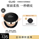 珂莱欧（CLIO）小磁铁定妆遮瑕气垫防晒控油持久不脱妆03象牙色 送女朋友礼物