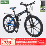 Jeep吉普折叠山地车自行车成人男女碟刹变速单车双减震学生便携车战神 路虎黑蓝十刀轮 27速 26英寸