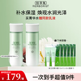 佰草集新玉润保湿菁华水150ml 保湿补水清爽温和爽肤水柔肤水护肤品 新玉润保湿菁华水150ml*2