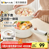 小熊（Bear）电煮锅 电火锅 火锅专用锅电热锅小电锅 电煮锅小型1-2人宿舍用蒸煮一体多功能锅泡面锅 DRG-P20M5 2L 【陶瓷油不粘+蒸笼】