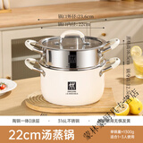 双立人陶瓷无涂层316L不锈钢加深汤锅家用燃气电磁炉蒸煮炖锅双耳蒸锅 316L不锈钢【22cm+304蒸笼防烫把 1cm