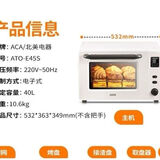 北美电器（ACA）电烤箱全自动多功能烤箱家用烘焙发酵搪瓷电子双层门蛋糕 搪瓷内胆 40L