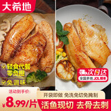 大希地黑椒鱼排罗非鱼排鱼柳儿童早餐半成品无骨无刺鱼排香煎鱼排轻食 黑椒100*4袋+蒜香100*4袋【送鱼排*2袋】